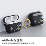 【山水之寶】Airpods Pro3保護殼 復古遊戲機造型耳機保護套（上下蓋分開式） 附扣環 耳機保護殼 可無線充電, , large