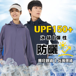 【億子洪】SGS認證 冰絲防曬外套-男款 黑色 4XL 【25688】, , large