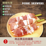 約克街肉舖 胡椒豬肉串15串(50g+-10%/串/3串1包), , large