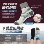 [FAV] 美麗諾羊毛中筒厚底登山襪 PRO級 (1雙)-型號:88, , large