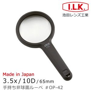 [I.L.K.] 3.5x/65mm Magnfier OP-42 