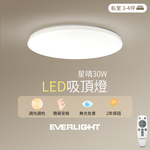 【EVERLIGHT億光】30W星晴調光調色吸頂燈 LM00008035, , large