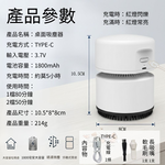 桌面吸塵器【TYPE-C】-白色, , large