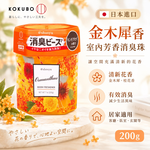 【HIYASU日安工坊】消臭芳香晶球 桂花, , large