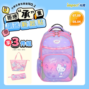【IMPACT 怡寶】夢幻水晶凱蒂成長型護脊書包-粉色 /個 IMKT602PK