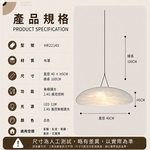 【H&R安室家】40CM 杜邦紙LED吊燈HR22143, , large
