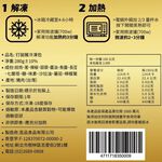 德利茂打拋豬冷凍280g, , large