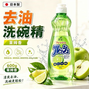 【HIYASU日安工坊】餐具洗滌劑 (萊姆香)