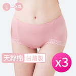 [席艾妮]台灣製天絲棉中腰女性內褲, , large