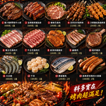 【急便鮮】2026中秋烤肉組(14項共23包/10人份/6.5kg/組)(免運費), , large
