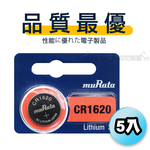 【品質最優】muRata村田(原SONY) 鈕扣型 鋰電池 CR1620 (5顆入) 3V, , large