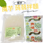 躍進【台灣蘇伯Soup】肉燥醬香拌麵 蒟蒻麵 肉燥麵 肉燥醬包肉燥醬 美味低卡拌麵 露營 美食 乾麵, , large