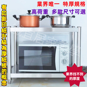 【誠宜居家】70x50x53公分【 特厚款鋼板加粗加厚80%】(二層不鏽鋼置物架)-加強底部橫梁 收納架 不鏽鋼置物架 不銹鋼置物架 廚房不銹鋼置物架 置物架 家電架 廚房架 架子