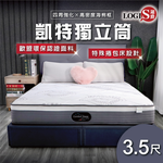 (LOGIS)獨立筒床 單人加大床 壓縮卷包床 捲包床【BT55P-3.5M】【BT55P-5M】【BT55P-6M】, , large