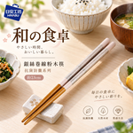 【HIYASU日安工坊】銀絲卷線粉木筷-抗菌防黴系列, , large