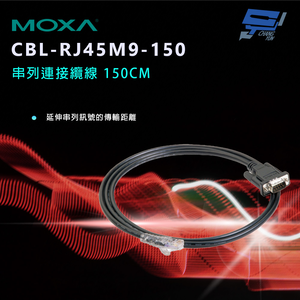 昌運監視器 MOXA CBL-RJ45M9-150 串列連接纜線 150CM