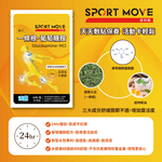  [SPORT MOVE] One button. Glucosamine Hydrochloride, , large