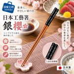 【HIYASU日安工坊】日本工藝箸-銀櫻, , large