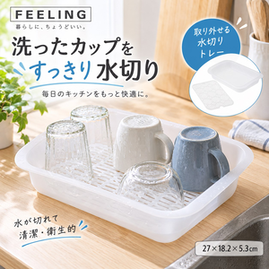 【HIYASU日安工坊】FEELING 杯子瀝水盤
