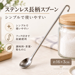 【HIYASU日安工坊】KOHBEC 不鏽鋼長柄匙, , large
