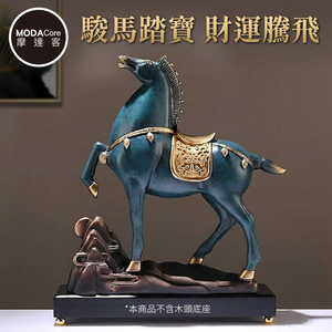 【摩達客】◉開運招財◉踏峰招財步步高升藍色駿馬擺飾_客廳玄關臥室好風水好運勢
