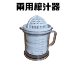 GS MALL 台灣製造 400ml 兩用水果榨汁器 果泥製作 量杯 壓汁器 簡易手動榨汁 果汁擠壓 壓榨器 柳丁壓汁器, , large