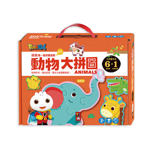 [風車圖書] 動物大拼圖-FOOD超人幼幼第一套拼圖遊戲