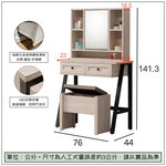 【唯熙傢俱】艾莎北歐風2.6尺化妝台, , large