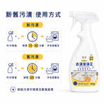 沐序MUXU衣領去漬潔淨王450g, , large