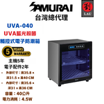 SAMURAI UVA Blue Light Sterilizing Touch-Control Dry Cabinet &ndash; UVA-040, , large