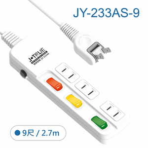 鉅玉經典｜三開三插延長線 9尺 JY-233AS-9