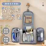 【Besthot】懸掛式大容量防水化妝包, , large