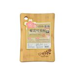 御膳坊櫻花竹砧板-中, , large