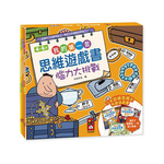 [風車圖書] 我的第一套思維遊戲書-腦力大挑戰(三本一套), , large