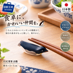 【HIYASU日安工坊】日式筷架 企鵝, , large