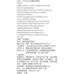 UNIDESIGN薄荷洗髮乳, , large