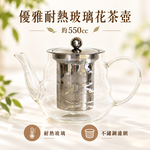 【HIYASU日安工坊】優雅耐熱玻璃花茶壺, , large