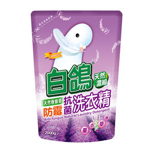 Baigo Anti-Fungus Laundry Detergent
