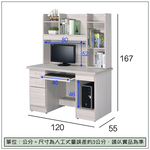 【唯熙傢俱】進昇雪松4尺電腦桌組, , large