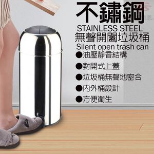 GS MALL 台灣製造 9公升不鏽鋼垃圾桶 9公升垃圾桶 不鏽鋼垃圾桶 垃圾桶 垃圾收納桶 靜音垃圾桶
