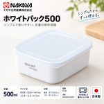 【HIYASU日安工坊】純白方形保鮮盒500, , large