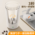 【CITY STAR】Fully Automatic Advanced Coffee Fitness Stirrer - 450ml, , large