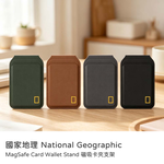 【山水之寶】國家地理 磁吸卡包支架 磁吸卡夾支架 MagSafe Card Wallet Stand 可容納兩張卡片 原廠公司貨, , large