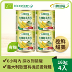 【囍瑞BIOES】中元澎湃拜拜組$1599(蘋果汁+特級橄欖油+玉米粒), , large
