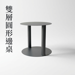 【 SHAONIANNA.TW 】金屬小茶几｜迷你圓形客廳茶几｜沙發邊几 簡約風, , large