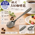 【HIYASU日安工坊】歐式316 咖啡匙, , large