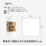 [百鈴]髒會滅竹纖維去油汙加厚週拋擦巾40張x6捲(共240張)+珍豪貼直橫兩用廚房紙巾架1個, , large