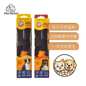【PawHomie】ARM&HAMMER 魔法按摩清潔兩用梳 (玫瑰/香草) 寵物 寵物梳子 狗狗梳子 順毛梳 開結梳