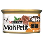 MON PETIT CLASSIC Grilled Chicken, , large