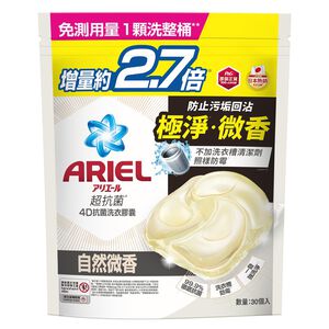 [箱購] ARIEL 洗衣膠囊30顆袋裝-自然微香30PC顆 x 10Bag袋